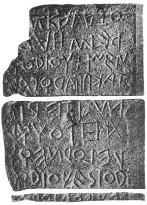 Ляпис нигер (лат. Lapis Niger) - надпись на стелле