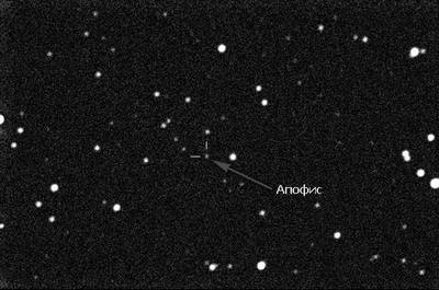 Астероид Апофис приближается к Земле