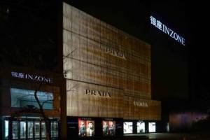 Prada открывает магазин в Китае